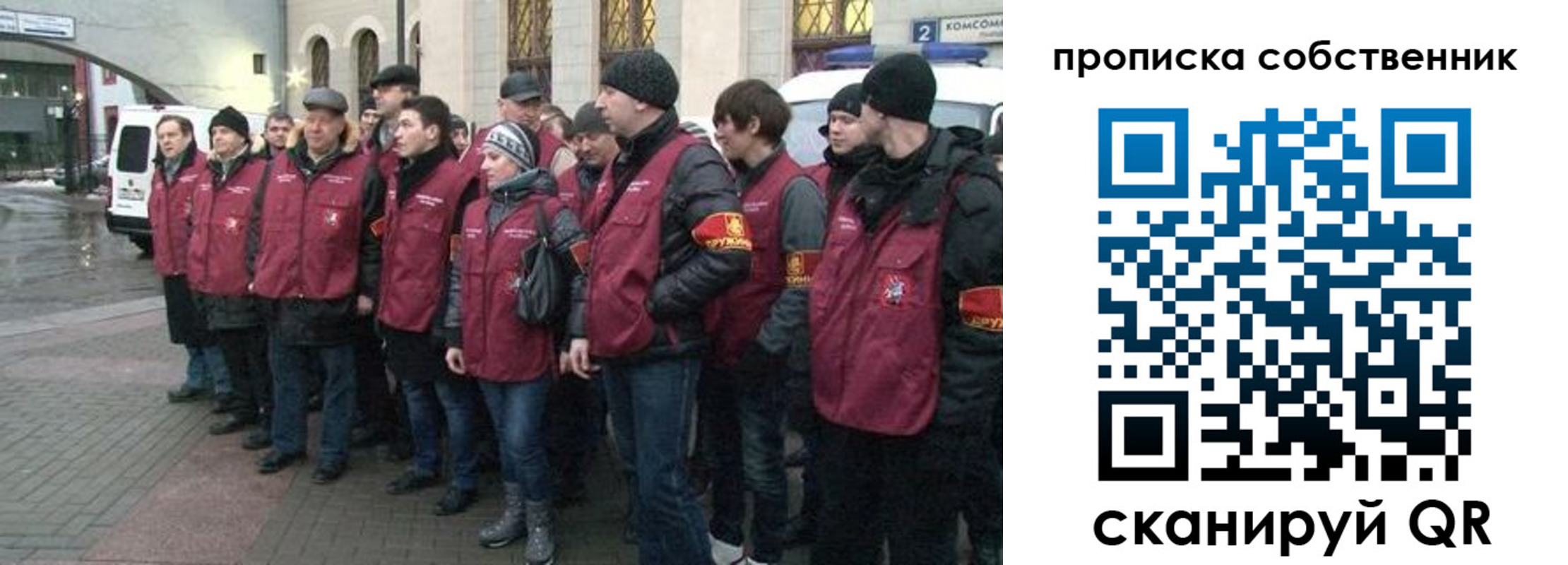 прописка в Славгороде