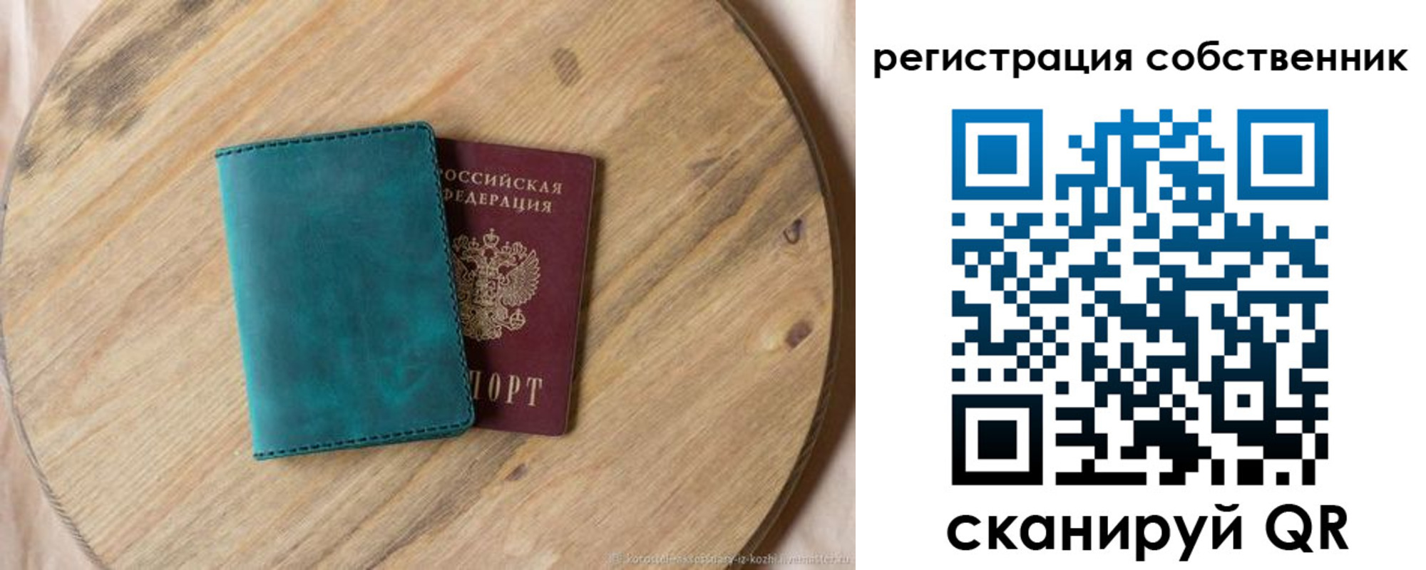 прописка штамп в Славгороде