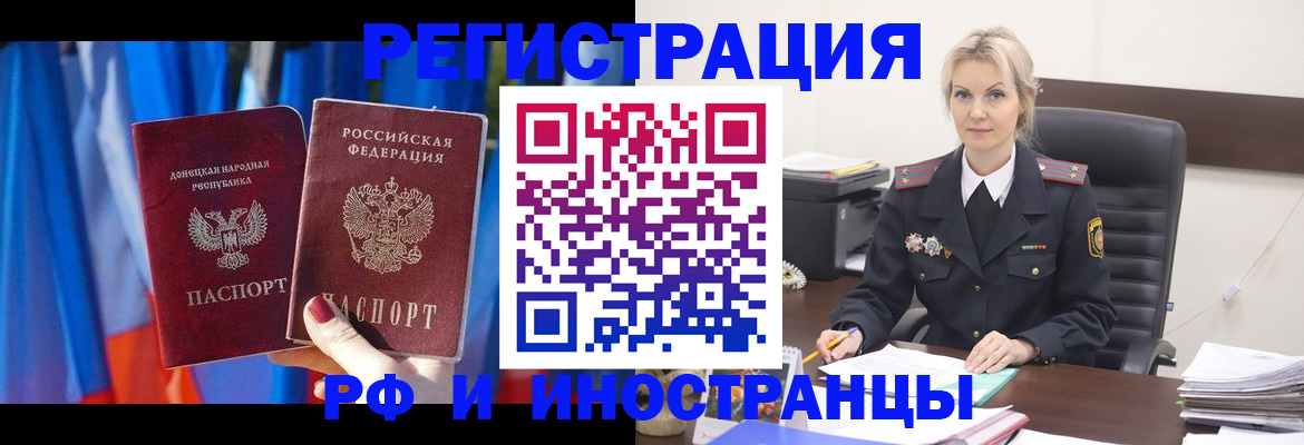 временная регистрация в квартире в Славгороде