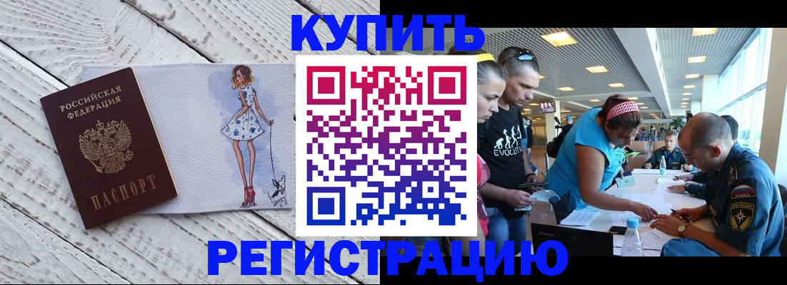 пропишу в квартире в Славгороде