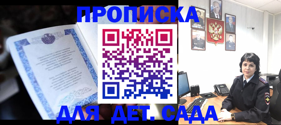 временная регистрация в Славгороде